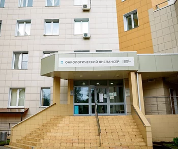 ГБУЗ Московской области Московский областной онкологический диспансер (Москва)