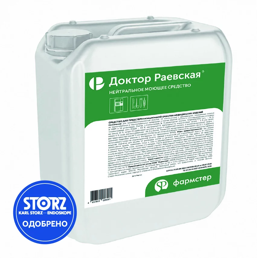 Моющее средство – кондиционер Доктор Раевская