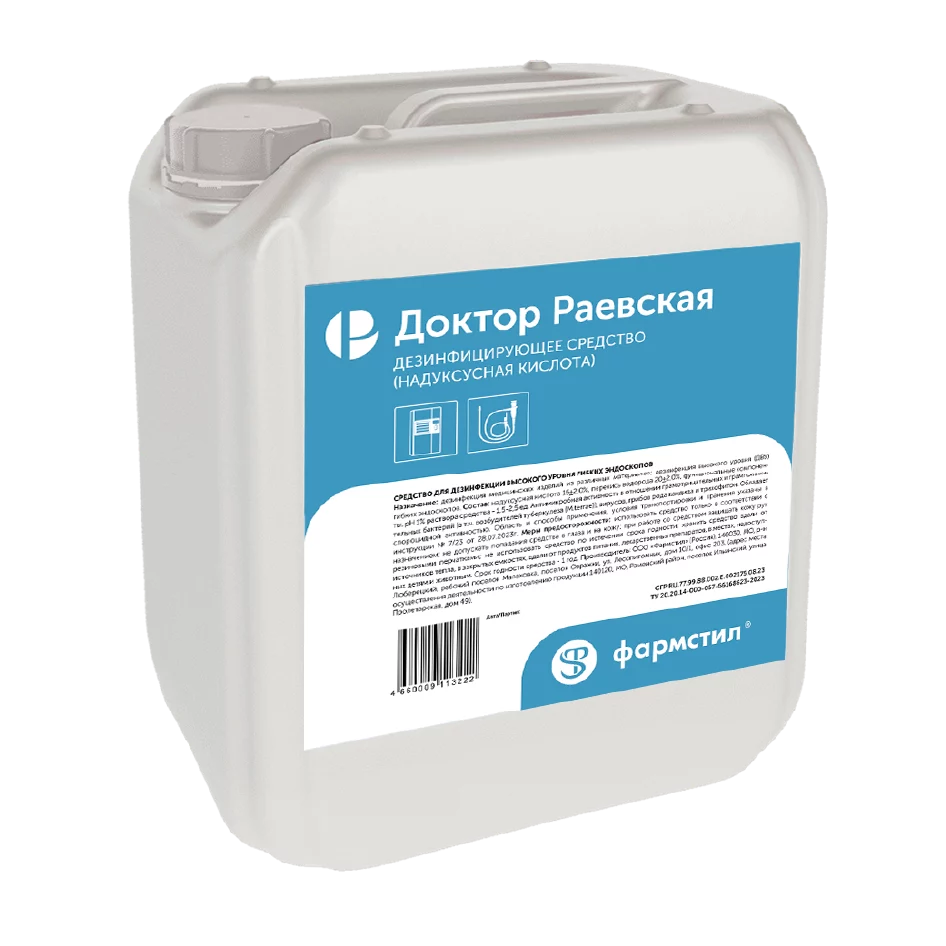 Дезинфицирующее средство (надуксусная кислота) Доктор Раевская